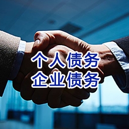 渑池追债公司